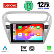 LENOVO SSZ 12511_CPA (9inc) MULTIMEDIA TABLET for CITROEN ELYSEE – PEUGEOT 301 mod. 2013>