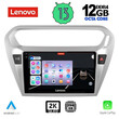 LENOVO SSZ 12511_CPA (9inc) MULTIMEDIA TABLET for CITROEN ELYSEE – PEUGEOT 301 mod. 2013>