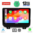 LENOVO SSZ 12298_CPA (9inc) MULTIMEDIA TABLET for JEEP WRANGLER mod. 2018>