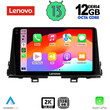 LENOVO SSZ 12309_CPA (9inc) MULTIMEDIA TABLET for KIA PICANTO mod. 2017-2021