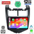 LENOVO SSZ 12075_CPA (9inc) MULTIMEDIA TABLET for CHEVROLET AVEO mod. 2014-2017