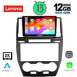 LENOVO SSZ 12330_CPA (9inc) MULTIMEDIA TABLET for FREELANDER 2 mod. 2006-2014