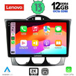 LENOVO SSZ 12394_CPA (9inc) MULTIMEDIA TABLET for MAZDA RX8 mod. 2001-2008