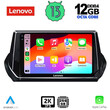 LENOVO SSZ 12509_CPA (9inc) MULTIMEDIA TABLET for PEUGEOT 208 - 2008 mod. 2021>