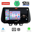 LENOVO SSZ 12244_CPA (9inc) MULTIMEDIA TABLET for HYUNDAI TUSCON mod. 2019>