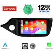 LENOVO SSZ 12302_CPA (9inc) MULTIMEDIA TABLET for KIA CEED mod. 2012-2018