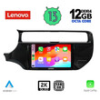 LENOVO SSZ 12315_CPA (9inc) MULTIMEDIA TABLET for KIA RIO mod. 2015-2018