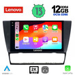 LENOVO SSZ 12043_CPA (9inc) MULTIMEDIA TABLET for BMW E90-E91-E92-E93