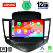 LENOVO SSZ 12076_CPA (9inc) MULTIMEDIA TABLET for CHEVROLET CRUZE mod. 2008-2012