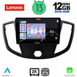 LENOVO SSZ 12179_CPA  (9inc) MULTIMEDIA TABLET for FORD TRANSIT mod. 2014-2020