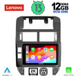 LENOVO SSZ 12755_CPA (9inc) MULTIMEDIA TABLET for VW POLO mod. 2002-2009