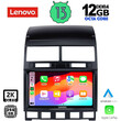 LENOVO SSZ 12765_CPA (9inc) MULTIMEDIA TABLET for VW TOUAREG mod. 2003-2011
