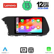LENOVO SSZ 12220_CPA CLIMA (10inc) MULTIMEDIA TABLET for HYUNDAI i20 mod. 2021>