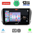 LENOVO SSZ 12508_CPA (10inc) MULTIMEDIA TABLET for PEUGEOT 208-2008 mod. 2012-2021