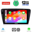 LENOVO SSZ 12597_CPA (10inc) MULTIMEDIA TABLET for SKODA OCTAVIA 7 mod. 2013-2021