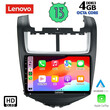 LENOVO SSX 9075_CPA (9inc) MULTIMEDIA TABLET for CHEVROLET AVEO mod. 2014-2017