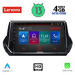 LENOVO SSX 9509_CPA (9inc) MULTIMEDIA TABLET for PEUGEOT 208 - 2008 mod. 2021&gt;