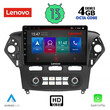 LENOVO SSX 9163_CPA CLIMA (10inc) MULTIMEDIA TABLET for FORD MONDEO mod. 2011-2013