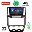 LENOVO SSX 9330_CPA (9inc) MULTIMEDIA TABLET for FREELANDER 2 mod. 2006-2014