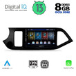 DIGITAL IQ BXD 8308_CPA (9inc) MULTIMEDIA TABLET for KIA PICANTO mod. 2011-2017