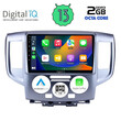 DIGITAL IQ RTC 5458_CPA (9inc) MULTIMEDIA TABLET for NISSAN NV 200 mod. 2009&gt;