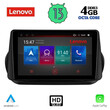 LENOVO SSX 9142_CPA (9inc) MULTIMEDIA TABLET for CITROEN – FIAT – PEUGEOT mod. 2008-2018