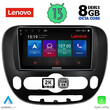 LENOVO SSW 10321_CPA (9inc) MULTIMEDIA TABLET for KIA SOUL mod. 2014&gt;
