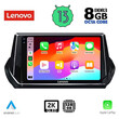 LENOVO SSW 10509_CPA (9inc) MULTIMEDIA TABLET for PEUGEOT 208 - 2008 mod. 2021&gt;