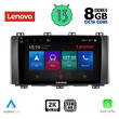 LENOVO SSW 10568_CPA (9inc) MULTIMEDIA TABLET for SEAT ATECA mod. 2017&gt;