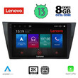 LENOVO SSW 10761_CPA (10inc) MULTIMEDIA TABLET for VW TIGUAN mod. 2016&gt;