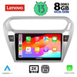 LENOVO SSW 10511_CPA (9inc) MULTIMEDIA TABLET for CITROEN ELYSEE – PEUGEOT 301 mod. 2013&gt;