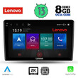 LENOVO SSW 10155_CPA (10inc) MULTIMEDIA TABLET for FORD FIESTA mod. 2018&gt;