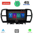 LENOVO SSX 9088_CPA (9inc) MULTIMEDIA TABLET for CITROEN C5 AIRCROSS mod. 2017-2021