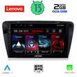 LENOVO LVF 7597_CPA (10inc) MULTIMEDIA TABLET for SKODA OCTAVIA 7 mod. 2013-2021