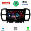 LENOVO LVF 7088_CPA (9inc) MULTIMEDIA TABLET for CITROEN C5 AIRCROSS mod. 2017-2021