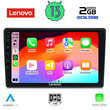 LENOVO LVF 7093L_CPA (9inc) MULTIMEDIA TABLET for CITROEN C3 - DS3 mod. 2016&gt; Low Version