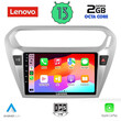 LENOVO LVF 7511_CPA (9inc) MULTIMEDIA TABLET for CITROEN ELYSEE – PEUGEOT 301 mod. 2013&gt;