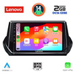 LENOVO LVF 5509_CPA (9inc) MULTIMEDIA TABLET for PEUGEOT 208 - 2008 mod. 2021&gt;