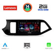 LENOVO LVF 5308_CPA (9inc) MULTIMEDIA TABLET for KIA PICANTO mod. 2011-2017