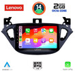 LENOVO LVF 5486_CPA (9inc) MULTIMEDIA TABLET for OPEL ADAM - CORSA E  mod. 2014-2021