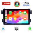 LENOVO LVF 5682_CPA (9inc) MULTIMEDIA TABLET for OPEL AGILA - SUZUKI SPLASH mod. 2008&gt;
