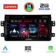 LENOVO LVF 5688_CPA (9inc) MULTIMEDIA TABLET for FIAT SEDICI – SUZUKI SX4 mod. 2005-2013