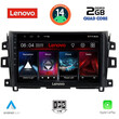 LENOVO LVD 2455_CPA (9inc) MULTIMEDIA TABLET for NISSAN NAVARA mod. 2016&gt;