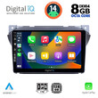 DIGITAL IQ BXF 7670_CPA (9inc) MULTIMEDIA TABLET for SUZUKI ALTO - NISSAN PIXO 2009&gt;