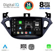 DIGITAL IQ BXF 7486_CPA (9inc) MULTIMEDIA TABLET for OPEL ADAM - CORSA E  mod. 2014-2021