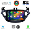 DIGITAL IQ BXF 7486_CPA (9inc) MULTIMEDIA TABLET for OPEL ADAM - CORSA E  mod. 2014-2021