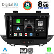 DIGITAL IQ BXF 8490_CPAA (9inc) MULTIMEDIA TABLET for OPEL CROSSLAND – GRANDLAND mod. 2017&gt;