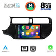 DIGITAL IQ BXF 8314_CPAA (9inc) MULTIMEDIA TABLET for KIA RIO mod. 2012-2015