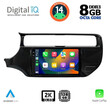 DIGITAL IQ BXF 8315_CPAA (9inc) MULTIMEDIA TABLET for KIA RIO mod. 2015-2018