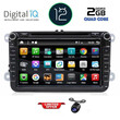 DIGITAL IQ AN 079_GPS (8'' DVD) MULTIMEDIA for VW-SEAT-SKODA mod. 2004-2014
